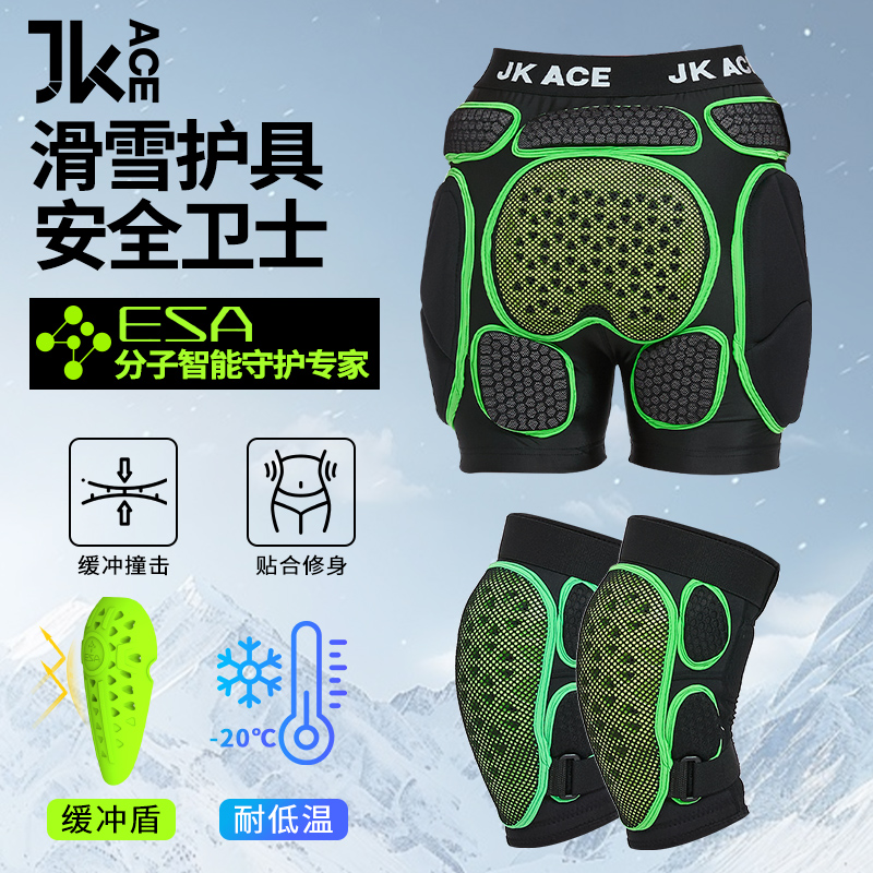 JKACE滑雪护臀护膝内穿ESA护臀垫