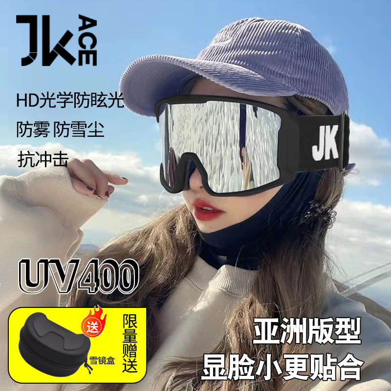 JKACE滑雪眼镜护目镜双层防雾