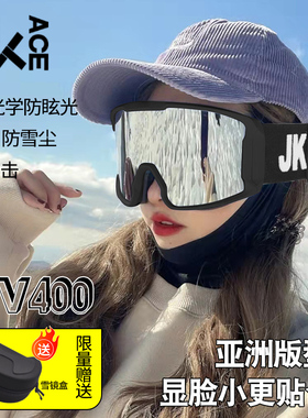 JKACE滑雪眼镜青少年女单板双层防雾柱面男滑雪装备滑雪镜护目镜