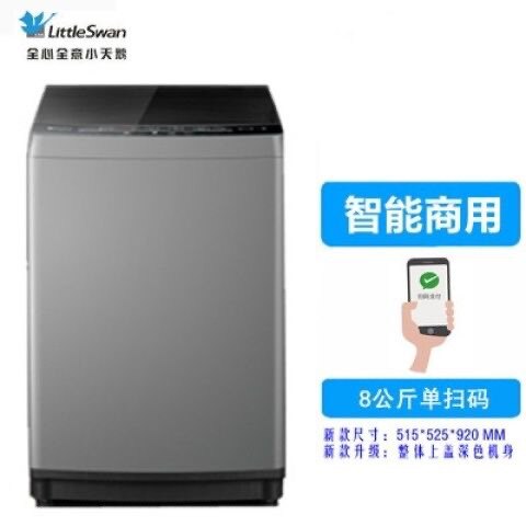 小天鹅投币扫码洗衣机全自动波轮商用控制器自助式校园工厂