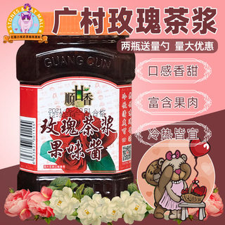 广村玫瑰茶浆1kg 果肉饮料浓浆奶茶店商用饮品花果茶刨冰沙冰果酱