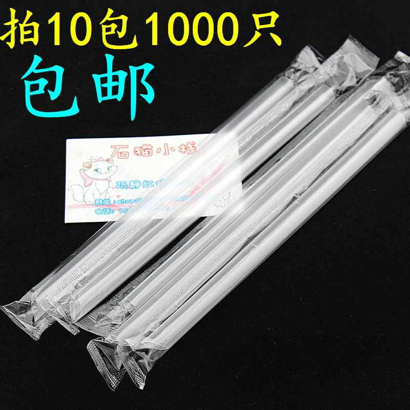 单只19cm独立包装珍珠奶茶吸管