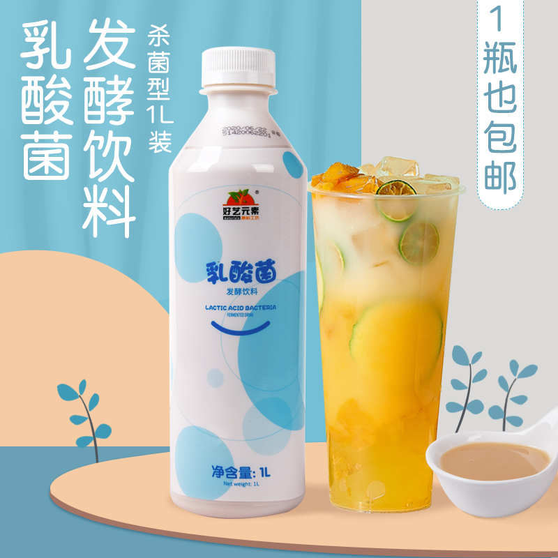 好艺元素乳酸菌发酵饮料1L