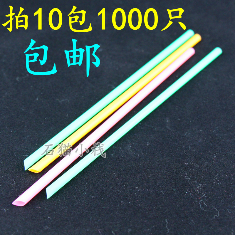 彩色19cm口径珍珠奶茶果汁吸管