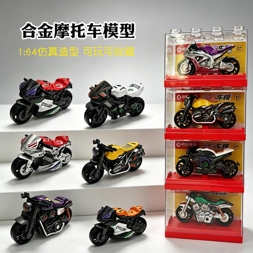 1/64迷你合金仿真摩托车玩具