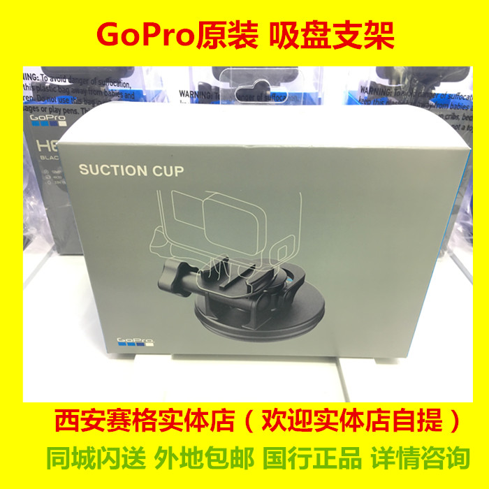 GoPro Original automobile vehicle sucker Bracket motion video camera sucker fixed Bracket hero7/6/5 partsin the Smart devices , Smart cameras  category - from Buy2taobao.com to provide professional Taobao agent buy service