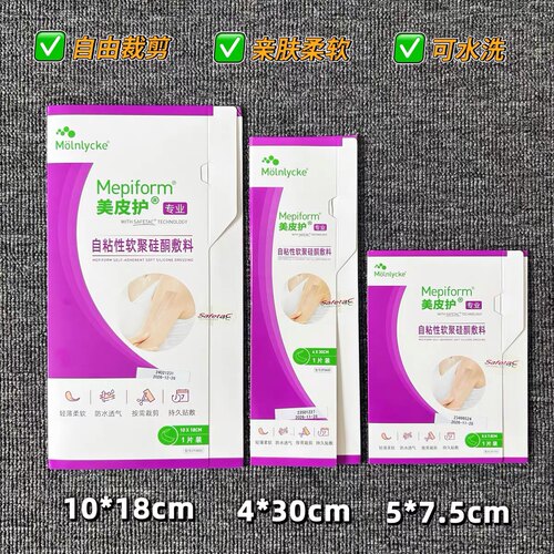 美皮护硅酮凝胶疤痕贴