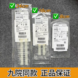 九院同款美国zipline史赛克减张器术后皮肤缝合器疤痕增生变宽