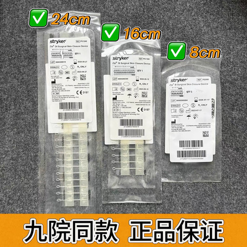 zipline减张器拉合伤口防止变宽