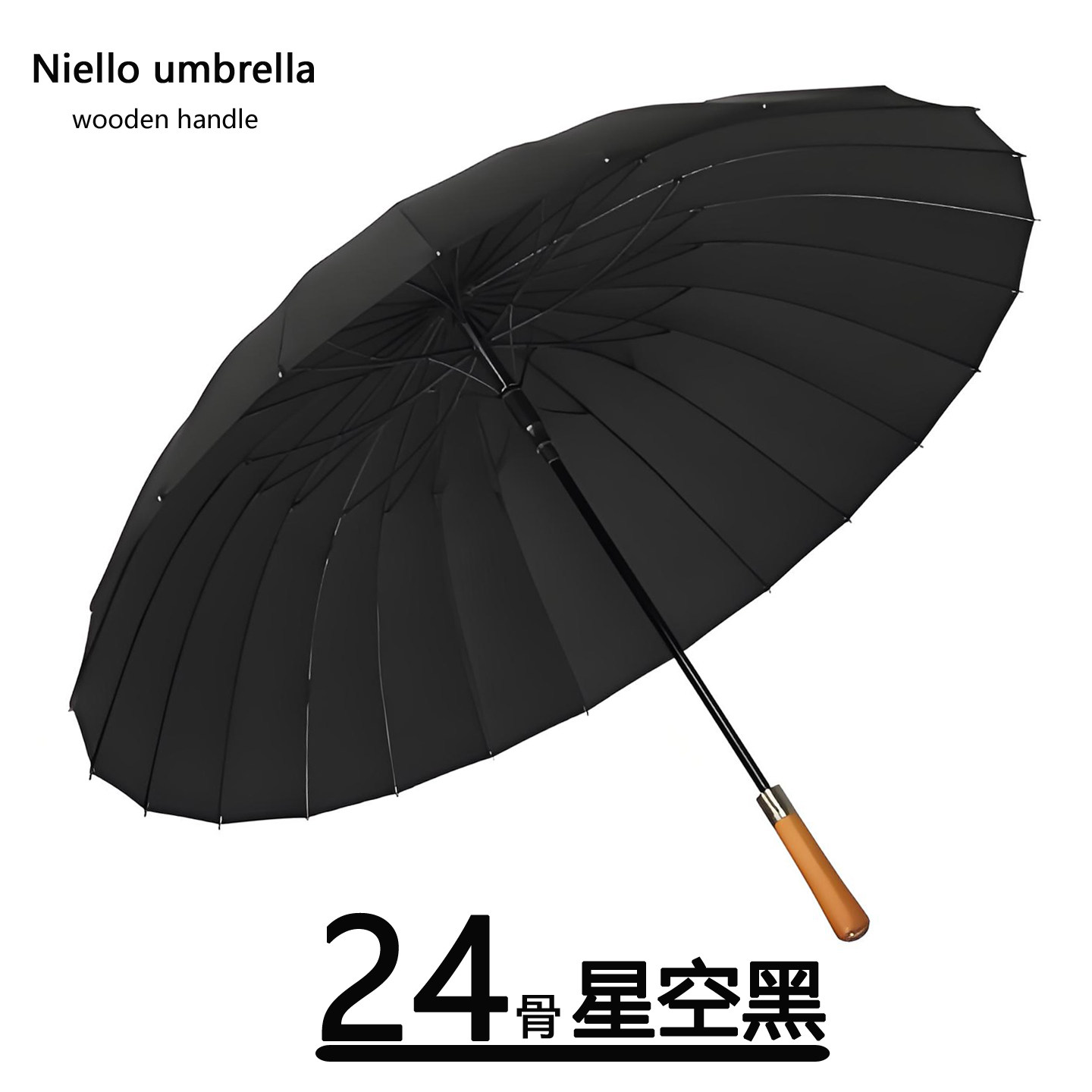 直柄伞抗风暴长柄雨伞24骨高档