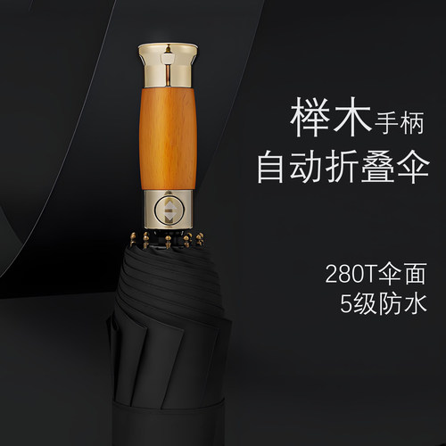 280T加厚加固晴雨两用自动折叠伞