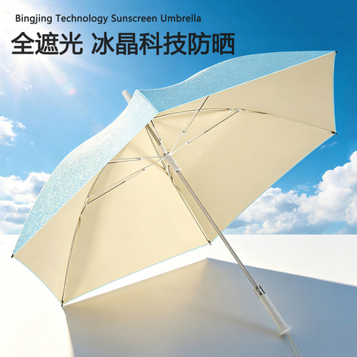 黑科技防晒长柄直杆伞晴雨两用小清新太阳伞防紫外线遮阳雨伞女生