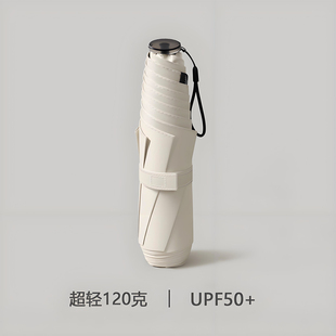 120克日本超轻单人小雨伞女晴雨两用小巧便携手动折叠太阳伞防晒