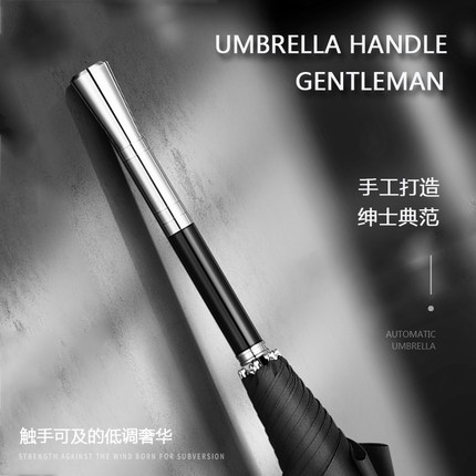 复古绅士手杖雨伞男士高档简约商务自动大号长柄直杆伞女轻奢定制