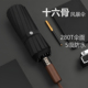 16骨全自动抗风暴折叠雨伞280T加厚加固加大双人伞男士 高档商务伞