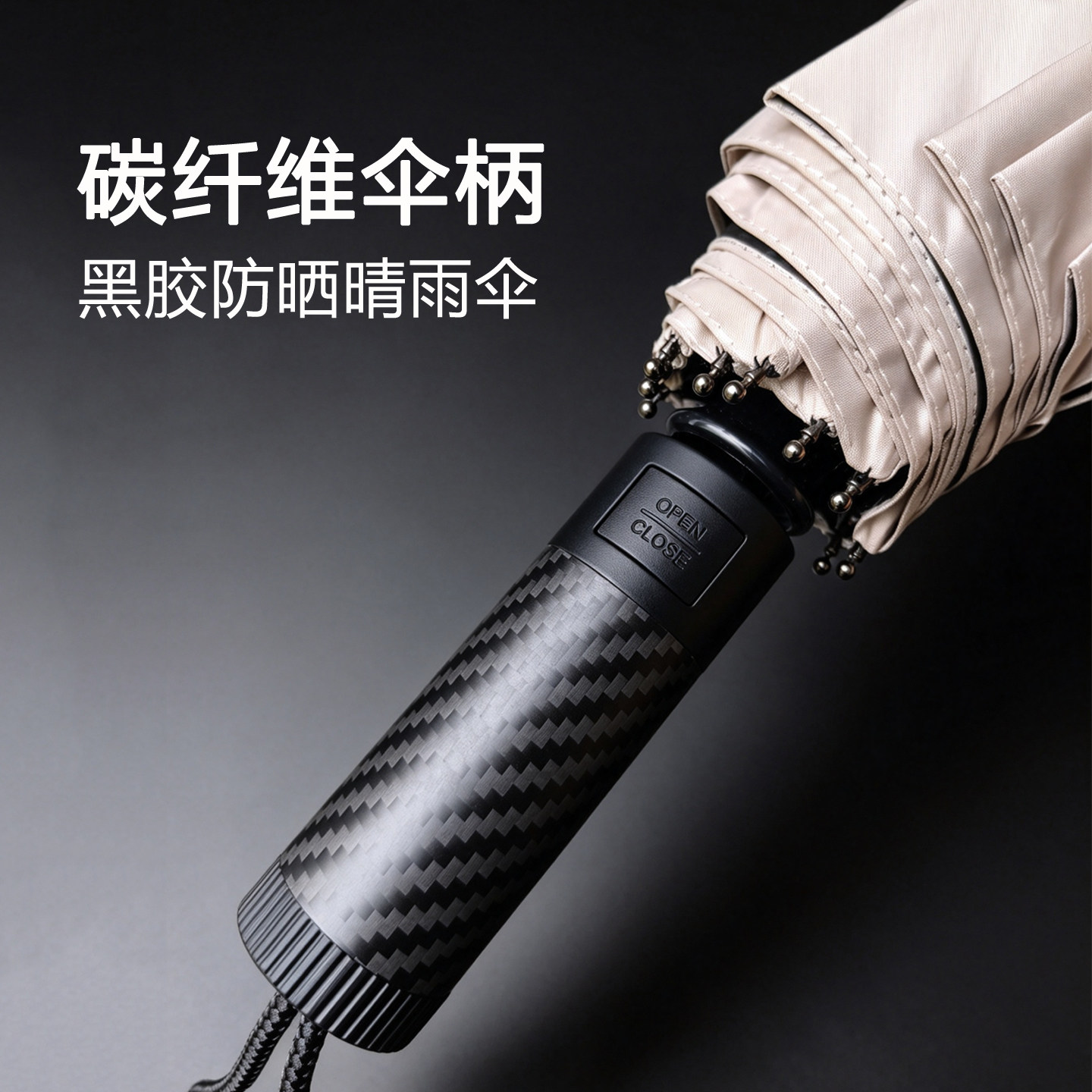 碳纤维手柄雨伞学生帅气个性创意全自动折叠伞男黑胶防晒晴雨两用