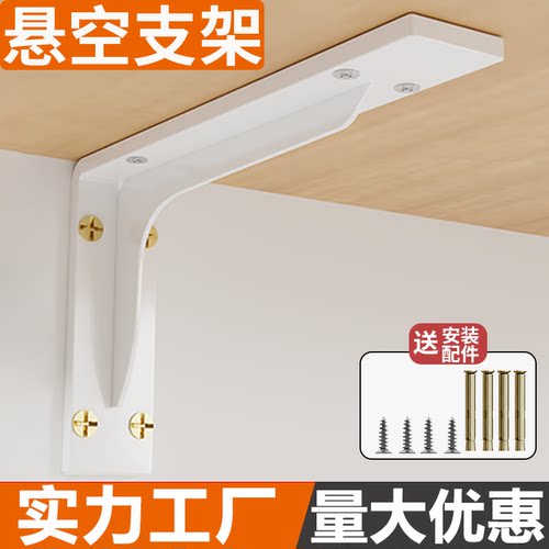 三角支架承重直角层板拖