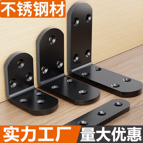 黑色角码不锈钢90度直角固定器家具三角铁支架连接件片l型层板托