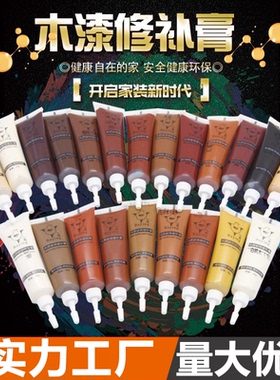 家具修补膏修补漆划痕坑洞木地板修复神器木门木器油漆美缝补漆笔