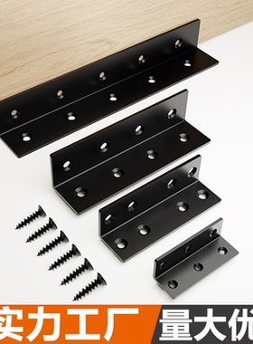不锈钢黑色角码90度直角三角连接件家具木板衣橱柜支架固定层板托
