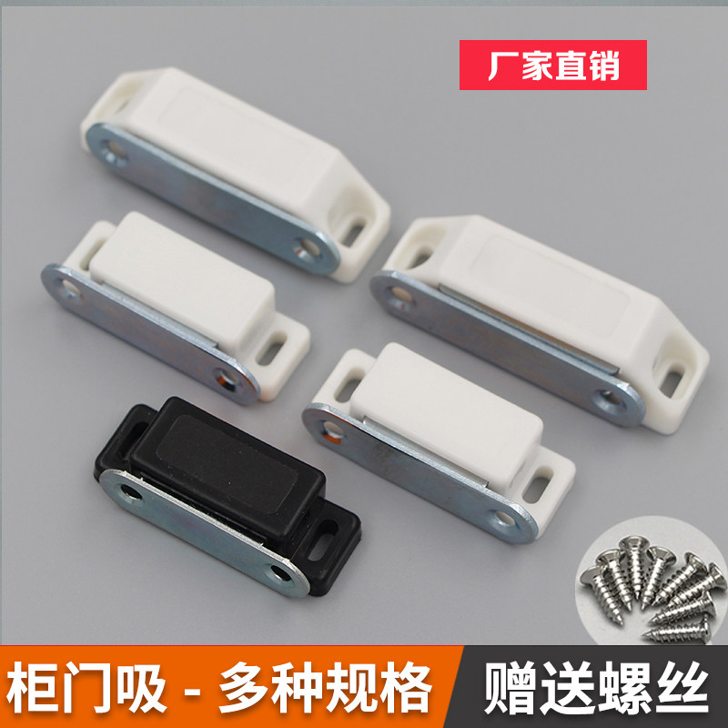 橱柜磁碰门吸家具赛力斯强磁柜吸