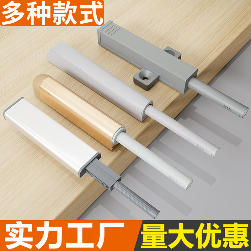 柜门反弹器强磁碰珠衣柜磁碰吸门器门吸弹跳器开门器反弹器按压式,基础建材,按弹器/反弹器,淘宝优惠券,粉丝福利购,淘宝优惠卷