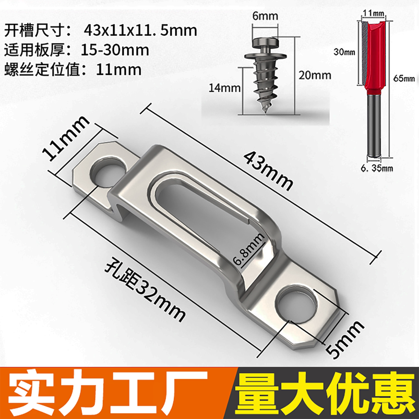 木工隐形二合一连接件扣件螺丝家具衣柜柜子柜体开槽器木板半通扣图片