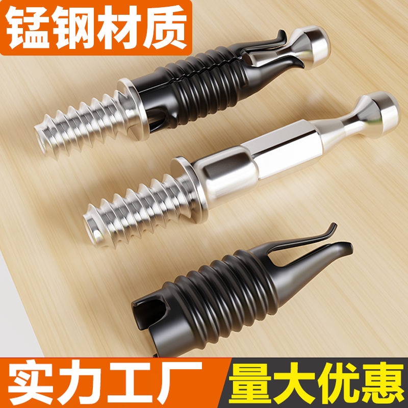 拍咔无孔隐形连接件柜体层板A扣二合一连接件衣柜家具螺丝紧固件
