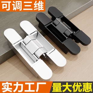 可调三维铰链隐形门暗铰链暗藏十字铰链木门隐藏门折叠门平开合页