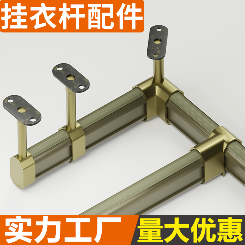 索菲亚挂衣杆固定座法兰座加厚铝合金衣座衣架座衣杆固定底座配件