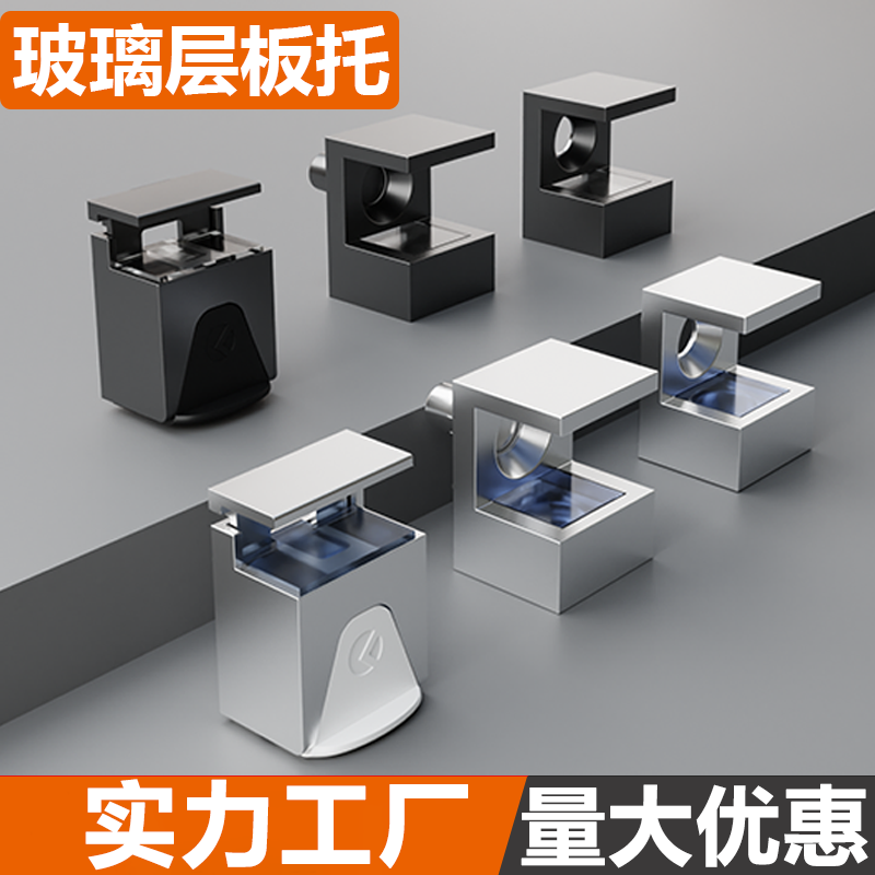 玻璃夹层板托固定托架层板夹