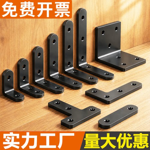 黑色不锈钢角码90度直角固定器三角铁加厚TL型层板托支架连接件片