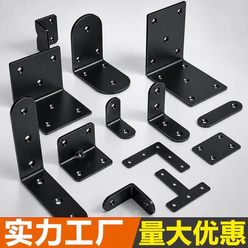 黑色角码不锈钢90度直角固定器三角铁支架T连接件片家具l型层板托