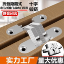 暗合页隐形门重型实心十字铰链防盗门木门柜门暗门折叠隐藏暗铰链