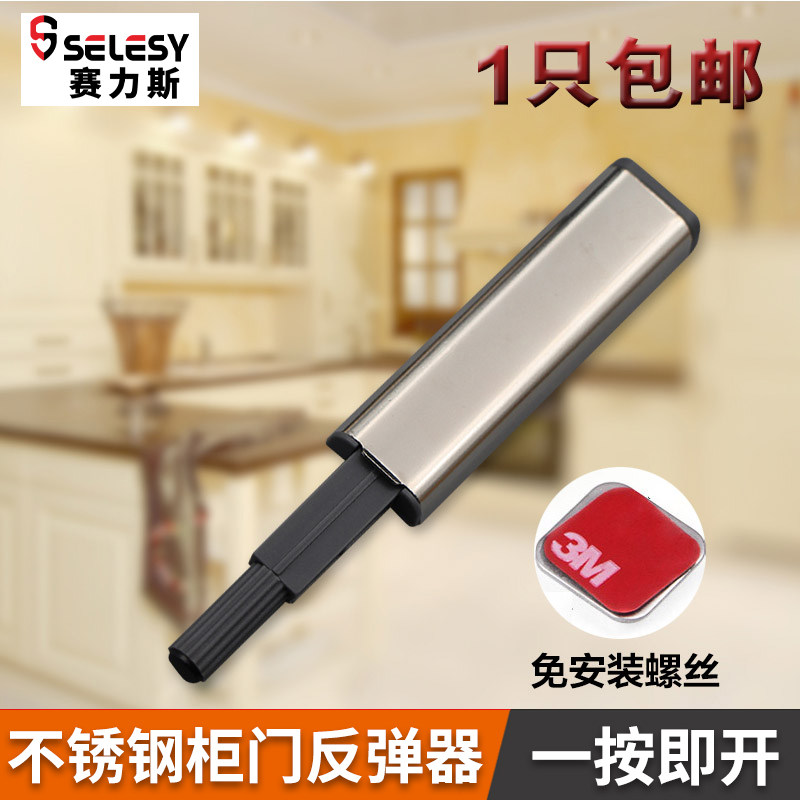 柜门反弹器赛力斯工厂直销