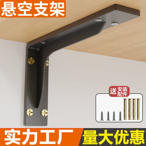 三角支架重型加厚悬空直角托架