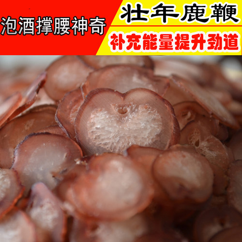 鹿鞭片鹿茸片全蜡片腊片煲汤梅花鹿鹿茸整根新鲜正品泡酒药材8g