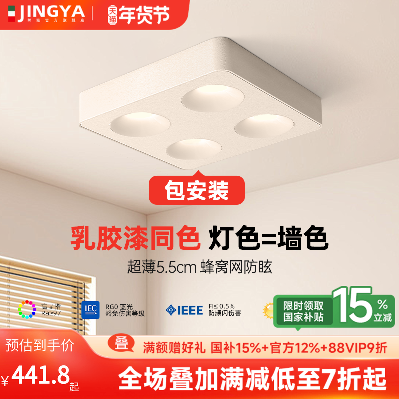 菁雅可可蛋奶超薄明装斗胆灯方形四头射灯奶油风筒灯无主吸顶灯,家装灯饰光源,明装筒灯,淘宝优惠券,粉丝福利购,淘宝优惠卷