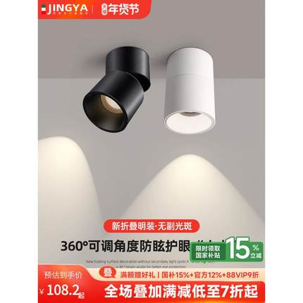 led明装射灯可调角度折叠旋转吸顶式无主灯客厅过道小山丘洗墙灯