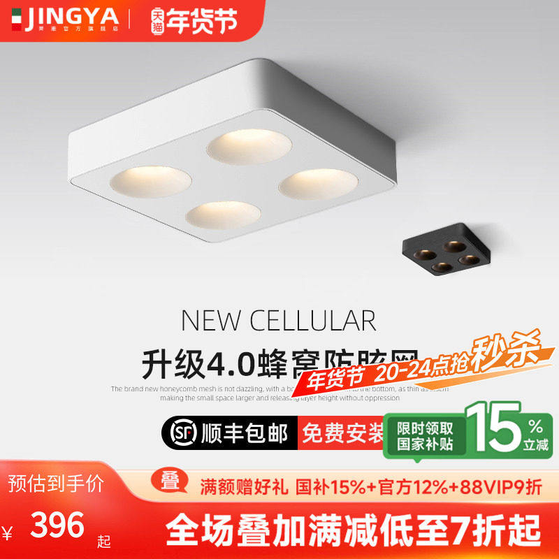 菁雅超薄明装射灯无主灯客厅照明防眩四头方形吸顶筒灯护眼斗胆灯,家装灯饰光源,明装射灯,淘宝优惠券,粉丝福利购,淘宝优惠卷