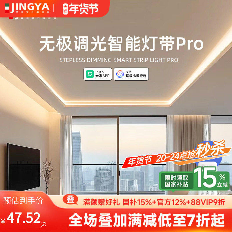 菁雅已接入米家APPcob灯带客厅悬浮吊顶无极调光24V低压线形灯,家装灯饰光源,室内LED灯带,淘宝优惠券,粉丝福利购,淘宝优惠卷