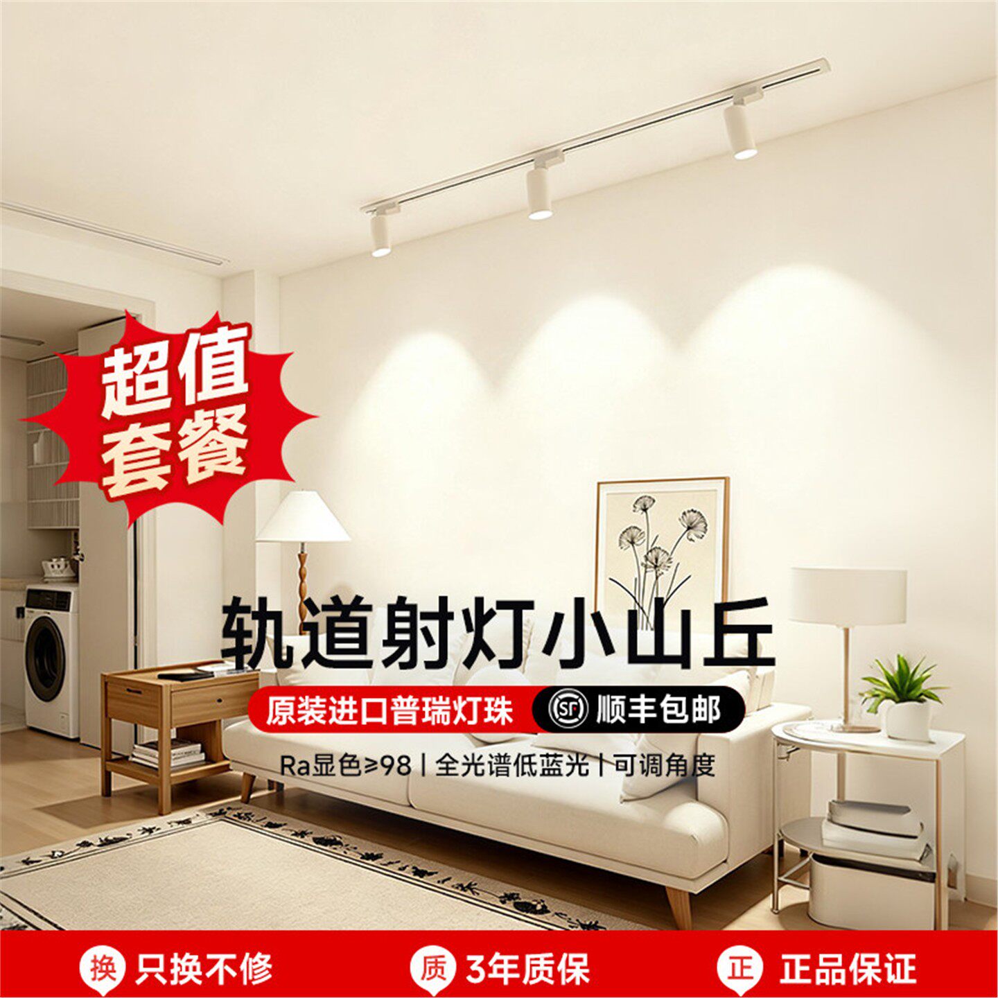 菁雅轨道灯led明装射灯客厅沙发背景墙家用三色防眩小山丘滑轨灯