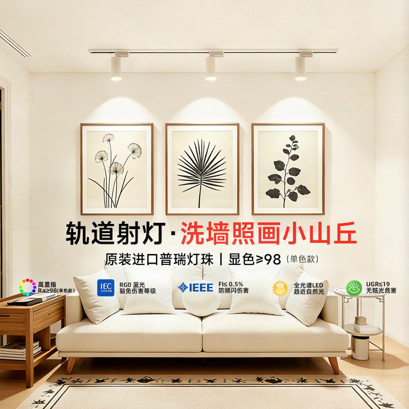 菁雅led明装轨道射灯可移动客厅沙发背景墙家用三色小山丘氛围,家装灯饰光源,轨道灯,淘宝优惠券,粉丝福利购,淘宝优惠卷