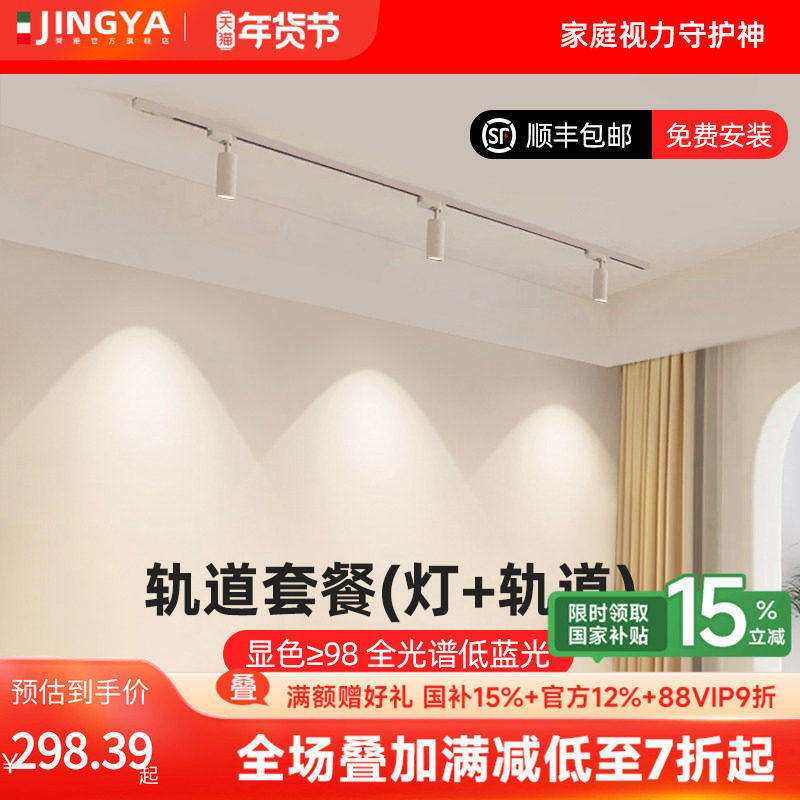 轨道灯led明装射灯客厅沙发背景墙家用三色深防眩小山丘滑轨灯,家装灯饰光源,明装射灯,淘宝优惠券,粉丝福利购,淘宝优惠卷