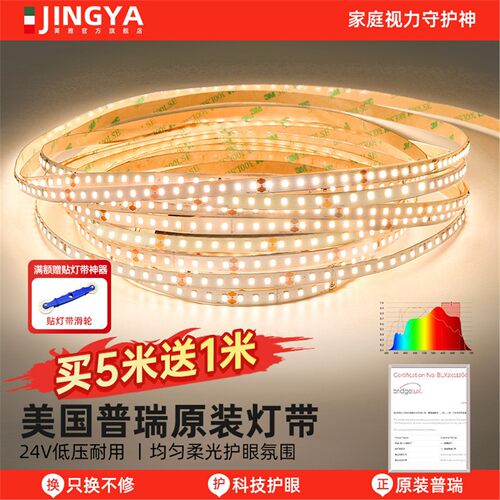 普瑞led灯带灯条低压24v客厅吊顶氛围cob灯嵌入式智能线形灯