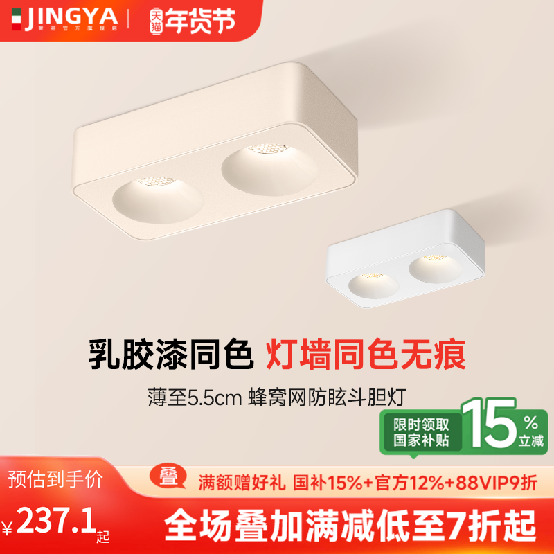 菁雅可可蛋奶超薄明装斗胆灯双头射灯奶油风客厅卧室无主灯吸顶灯,家装灯饰光源,斗胆灯,淘宝优惠券,粉丝福利购,淘宝优惠卷
