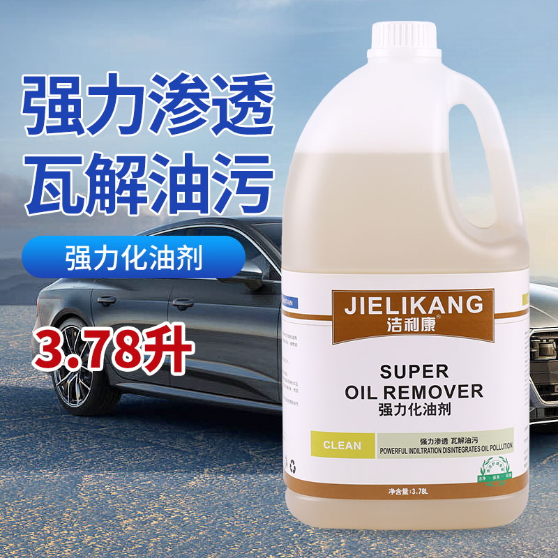 upin厨房餐厅地面油污垢清洁剂