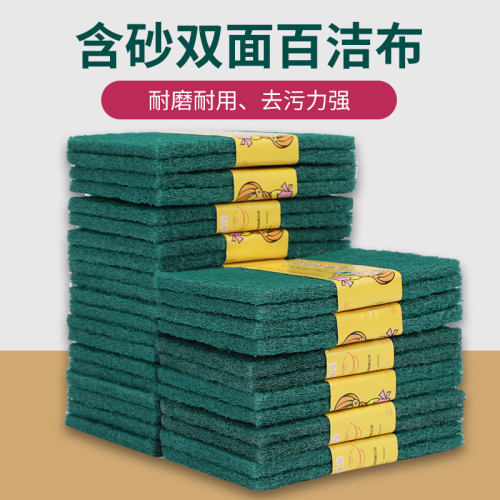 厨房工业抛光洗碗布百洁布锅刷