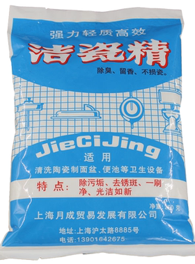 袋装去污粉厕所卫生间浴室洁瓷宝