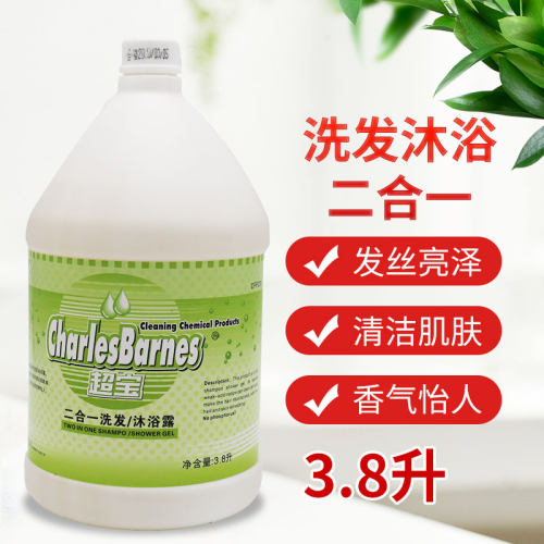 洗发沐浴露酒店宾馆洗发水超宝